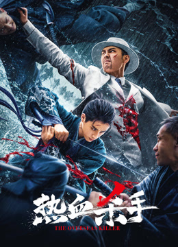 熱血?dú)⑹?></a></div></div><div data-group=