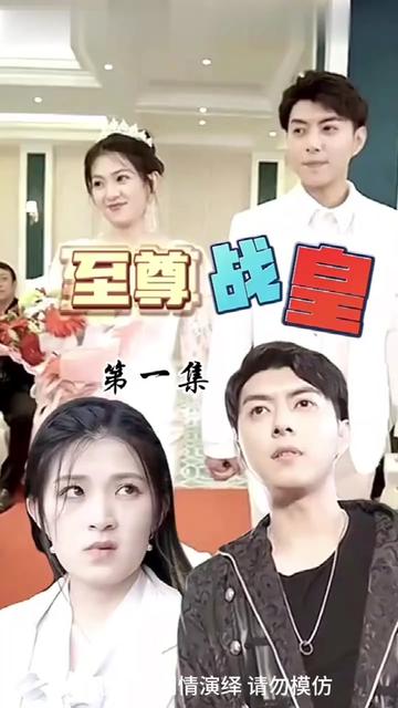 至尊戰(zhàn)皇