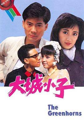 大城小子國(guó)語(yǔ)