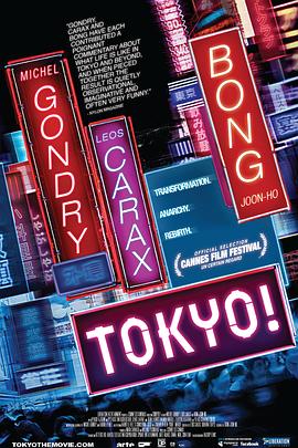 東京！