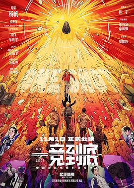 一競(jìng)到底