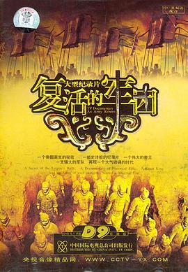 復(fù)活的軍團(tuán)