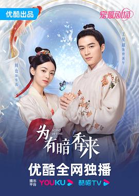 為有暗香來(lái)