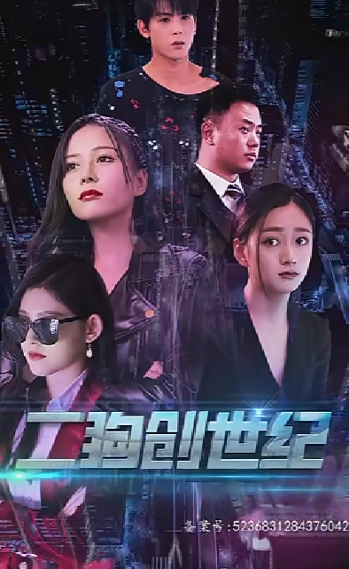 穿越打造互聯(lián)網(wǎng)帝國(guó)