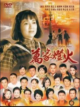 萬(wàn)家燈火粵語(yǔ)