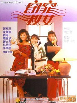 窈窕淑女國(guó)語