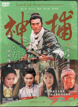 神捕國(guó)語(yǔ)