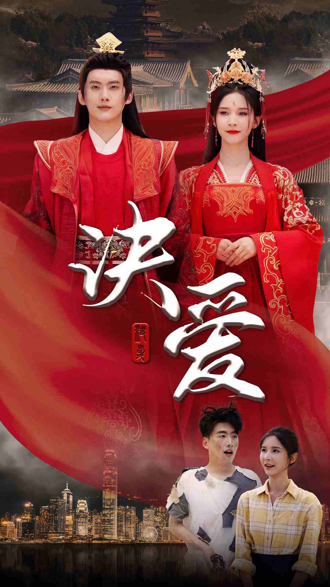 決愛