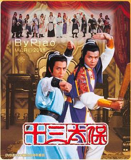 十三太?；浾Z