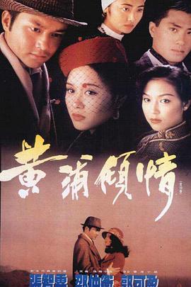 黃浦傾情國(guó)語(yǔ)