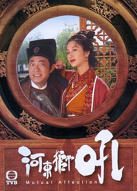 河?xùn)|獅吼國(guó)語