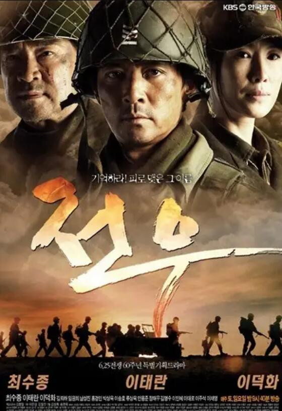 戰(zhàn)友2010