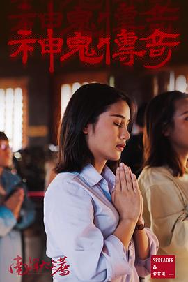 南洋大寶薦：泰國(guó)篇