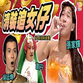 鐳射劇場(chǎng)之招財(cái)進(jìn)寶國(guó)語(yǔ)