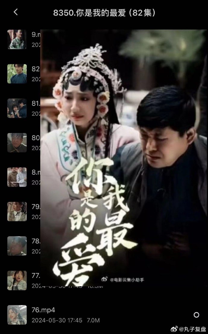 你是我的最愛