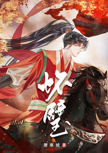 懷璧