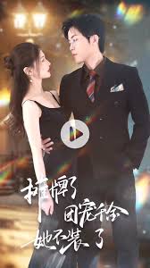 攤牌了，團(tuán)寵千金她不裝了