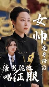 女帥亮身份后，渣男跪地唱征服