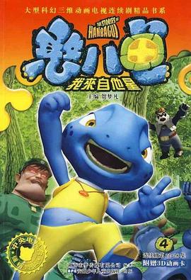 憨八龜?shù)墓适?></a></div></div><div data-group=