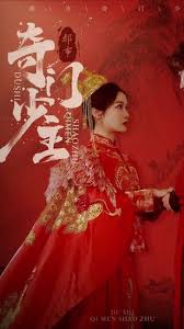 都市奇門少主