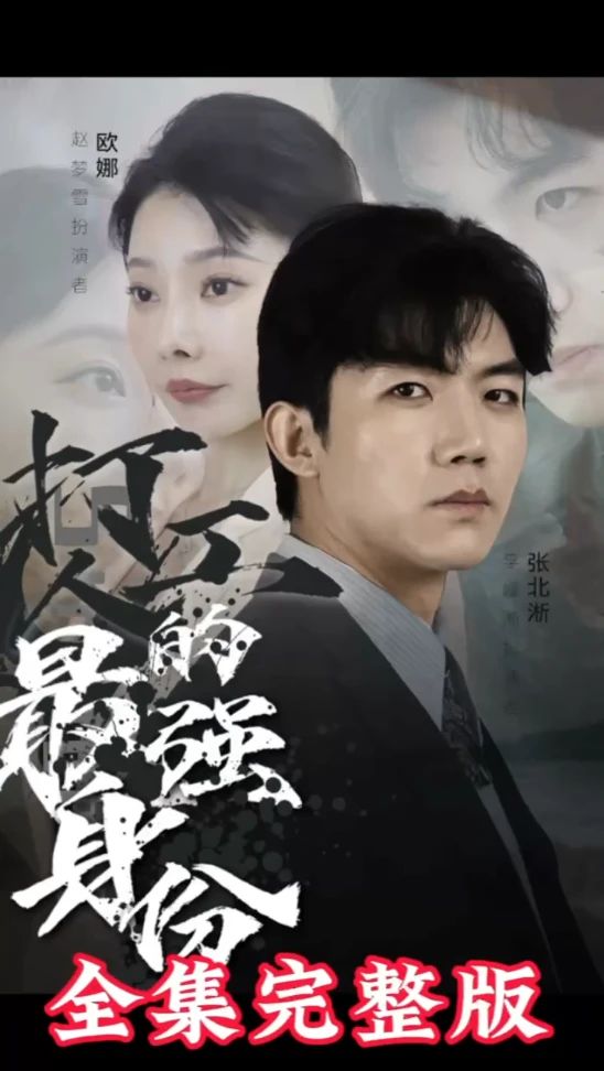 打工人的最強(qiáng)身份