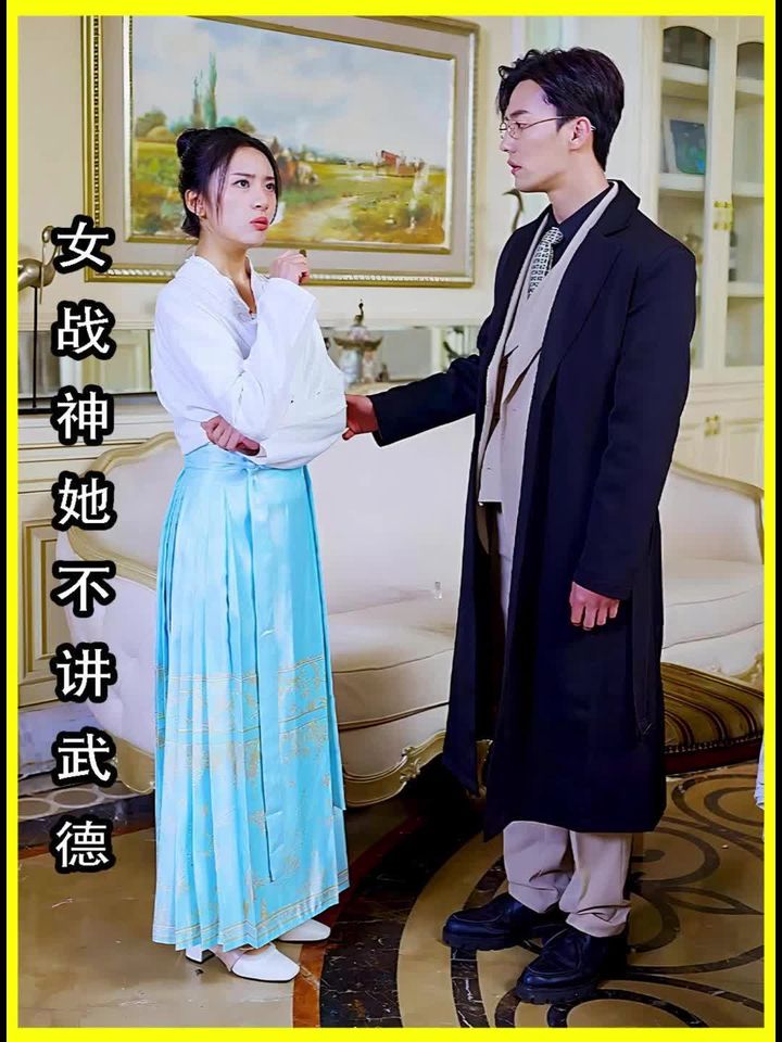 女將軍來(lái)打工（女戰(zhàn)神她不講武德）
