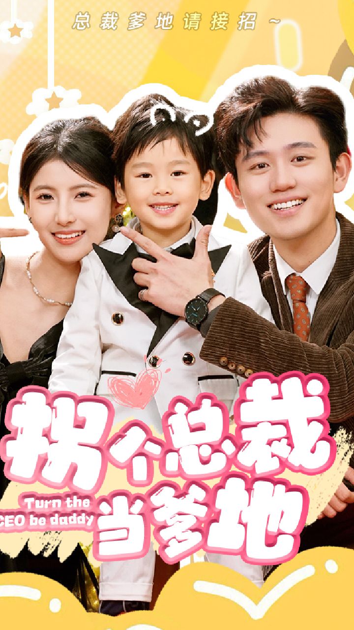 拐個(gè)總裁當(dāng)?shù)?></a></div></div><div data-group=