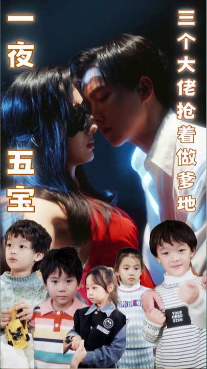 一夜五寶，三個大佬搶著當(dāng)?shù)?></a></div></div><div data-group=