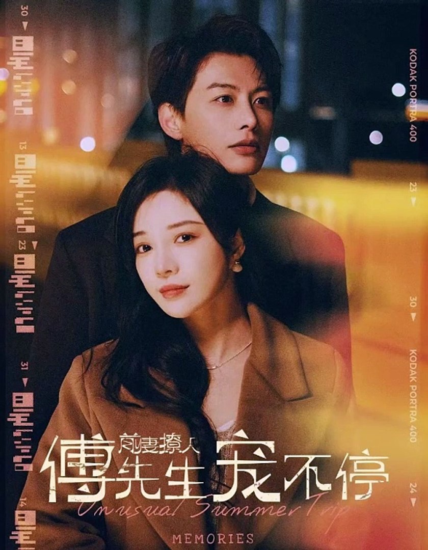 前妻撩人，傅先生寵不停