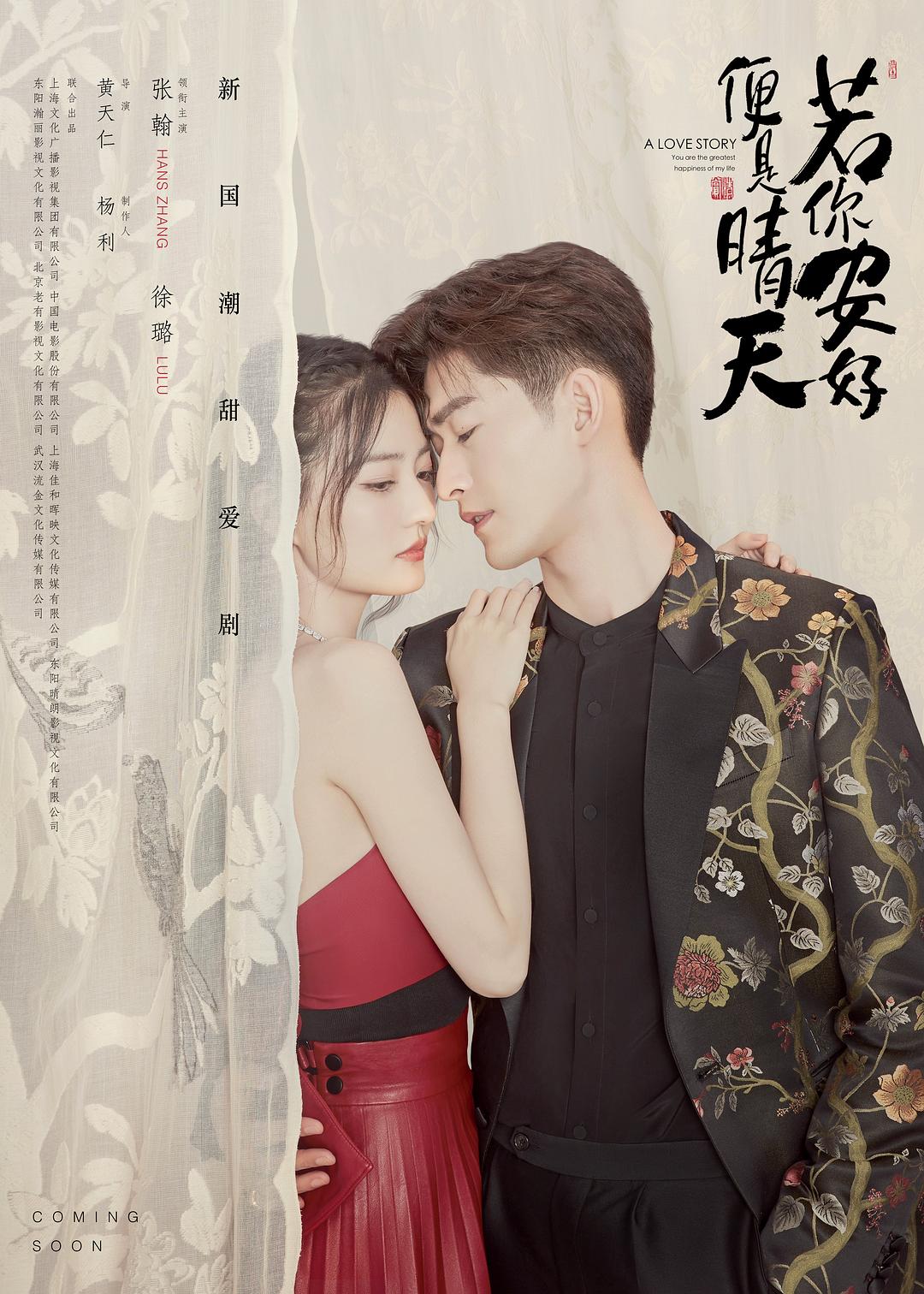 你若安好，便是晴天