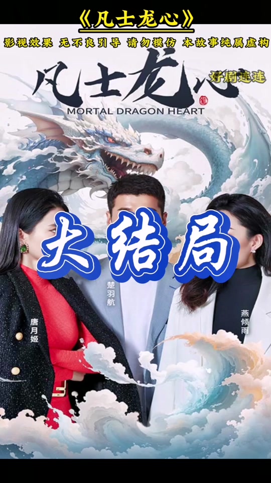 凡士龍心