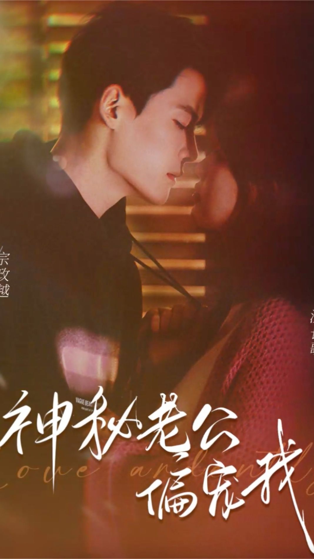 嬌寵&amp;神秘老公嬌寵我