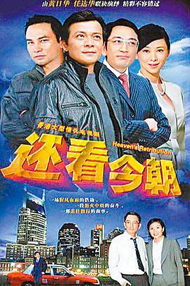還看今朝國(guó)語(yǔ)1990