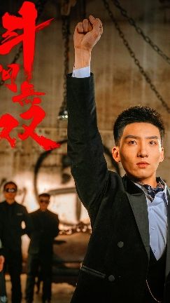 斗門(mén)無(wú)雙