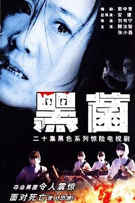 一級(jí)恐懼張曉磊版