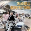 系統(tǒng)提示您的錢已到賬