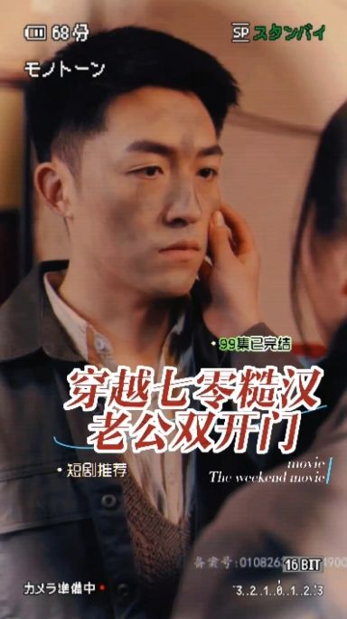 穿越七零糙漢老公雙開(kāi)門(mén)