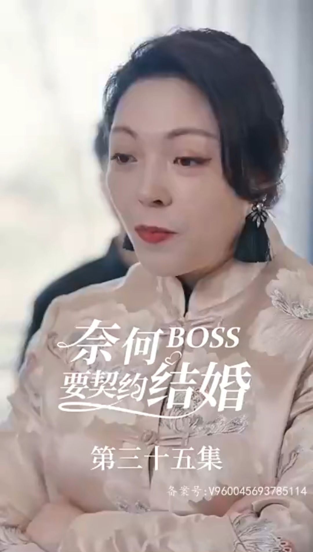 奈何BOSS要契約結婚