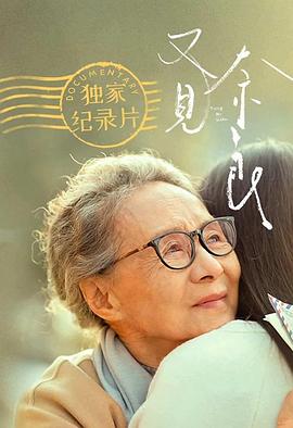 又見奈良 獨(dú)家紀(jì)錄片