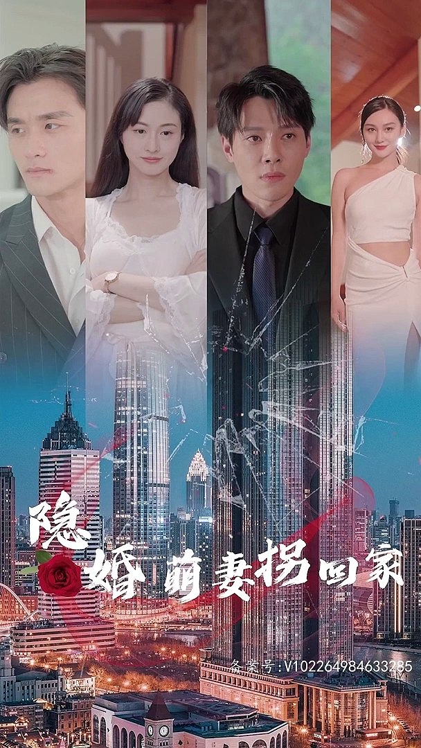 隱婚萌妻拐回家