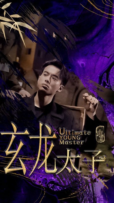 玄龍?zhí)?></a></div></div><div data-group=