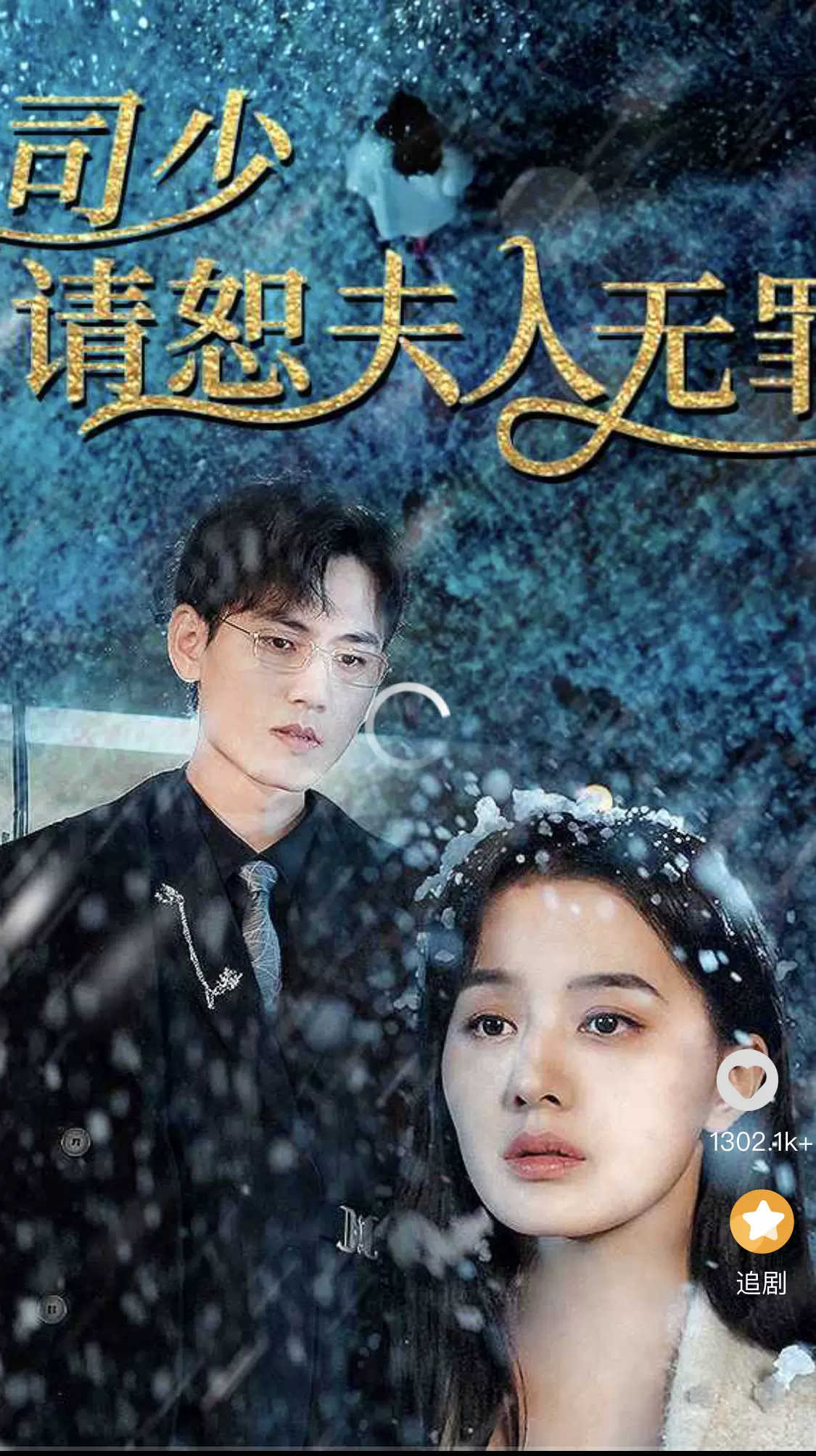 司少請(qǐng)恕夫人無(wú)罪