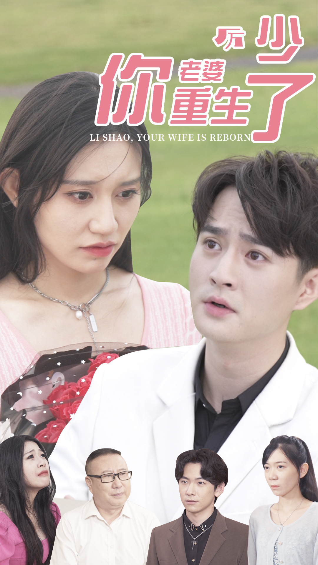 厲少，你老婆重生了