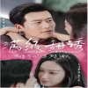 滿級甜誘，在傅爺?shù)膽牙锫暽萌?></a></div></div><div data-group=