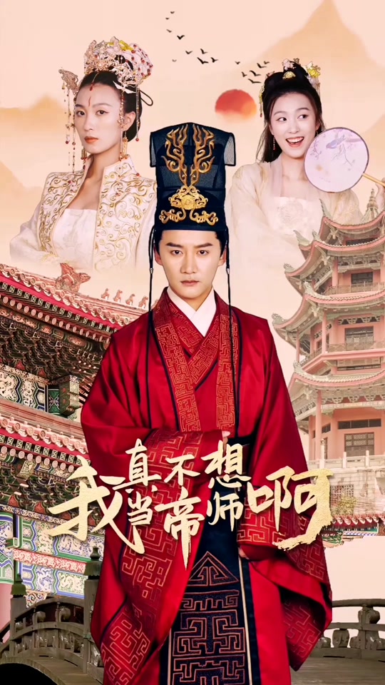 我真不想當(dāng)?shù)蹘煱?><div data-descord=