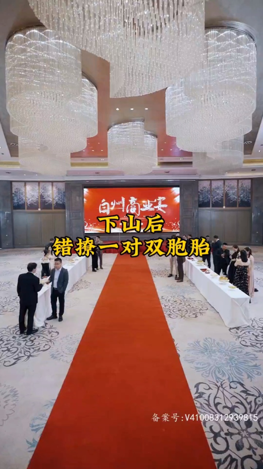 下山后，錯撩一對雙胞胎