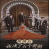 離婚后我成了五個舅舅的掌心寵