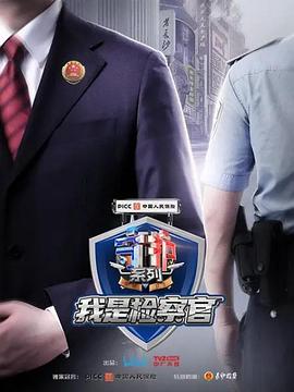 守護(hù)解放西番外：我是檢察官