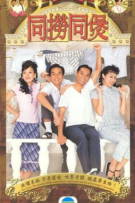 同撈同煲國(guó)語