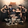 變成貓后我被死對(duì)頭寵上天